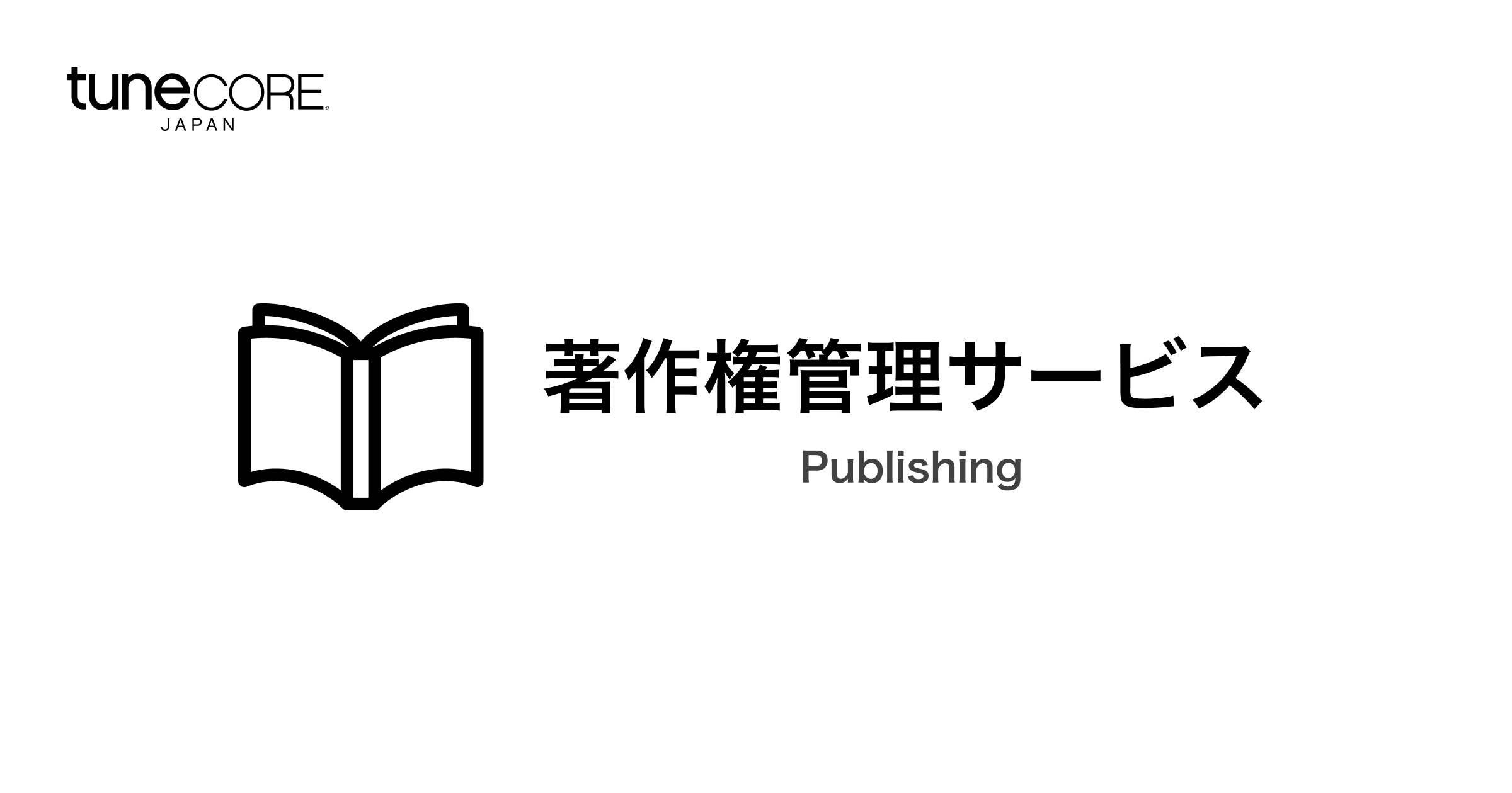 著作権管理サービス | TuneCore Japan