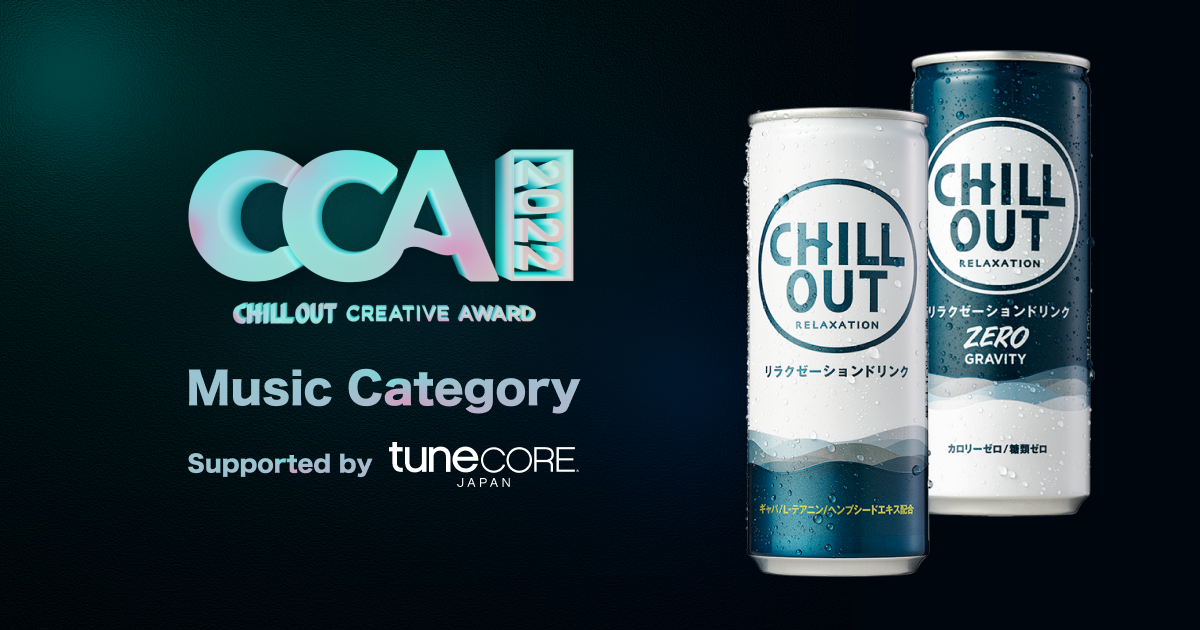 CHILL OUT Creative Award 2022 Music Category Supported by TuneCore
