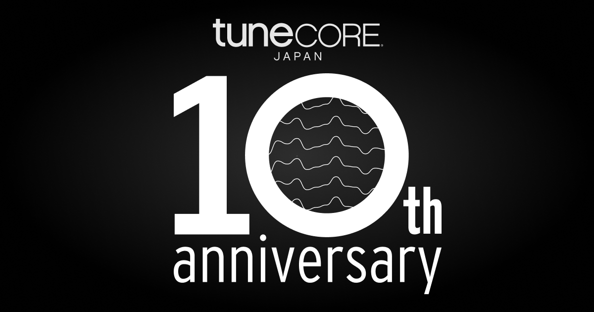 【予告】TuneCore Japan サービス開始10周年 - TuneCore Japan