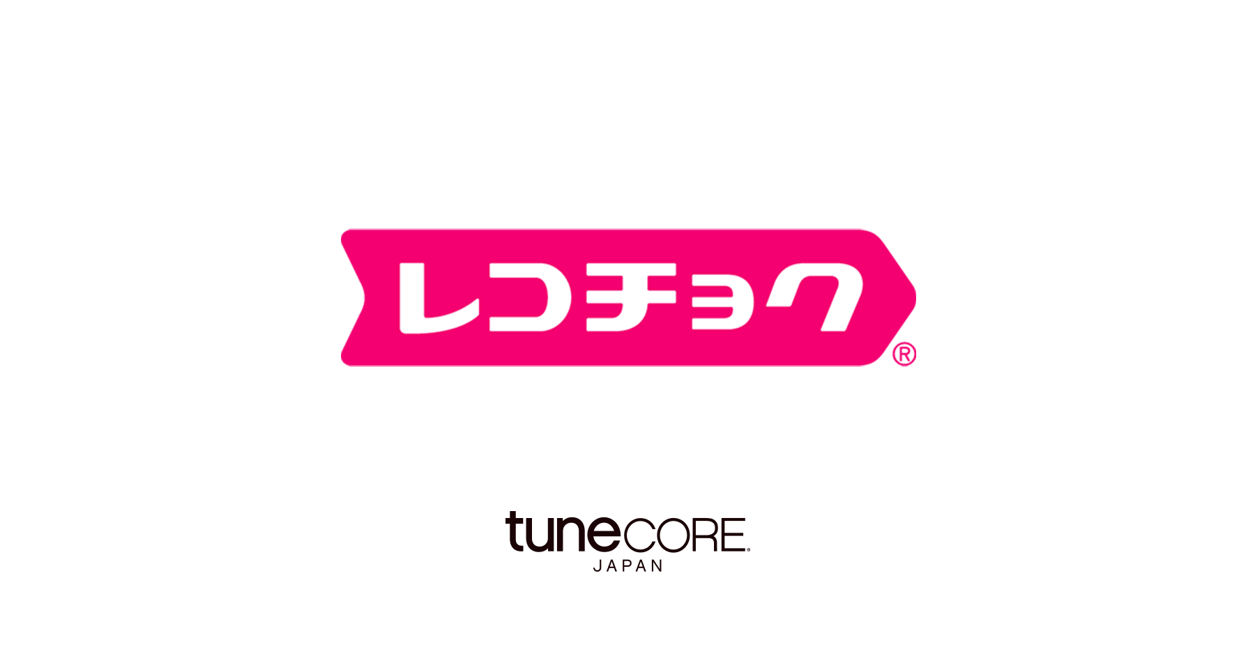 レコチョク で自分の楽曲を配信、販売する方法 － TuneCore Japan